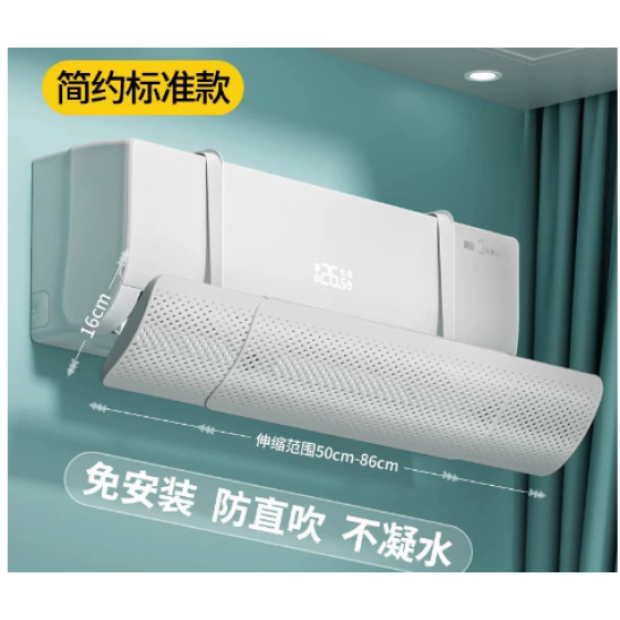 MLQ adjustable air conditioning wind deflector